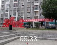 科普宣傳活動 |  盤城街道