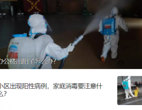 辦公樓出陽了怎么辦？