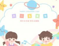 兒童節(jié)快樂(lè)丨大橋公司開(kāi)展慶“歡度六一”親子活動(dòng)