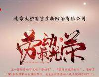 五一放假通知：歡度假期，安全出行